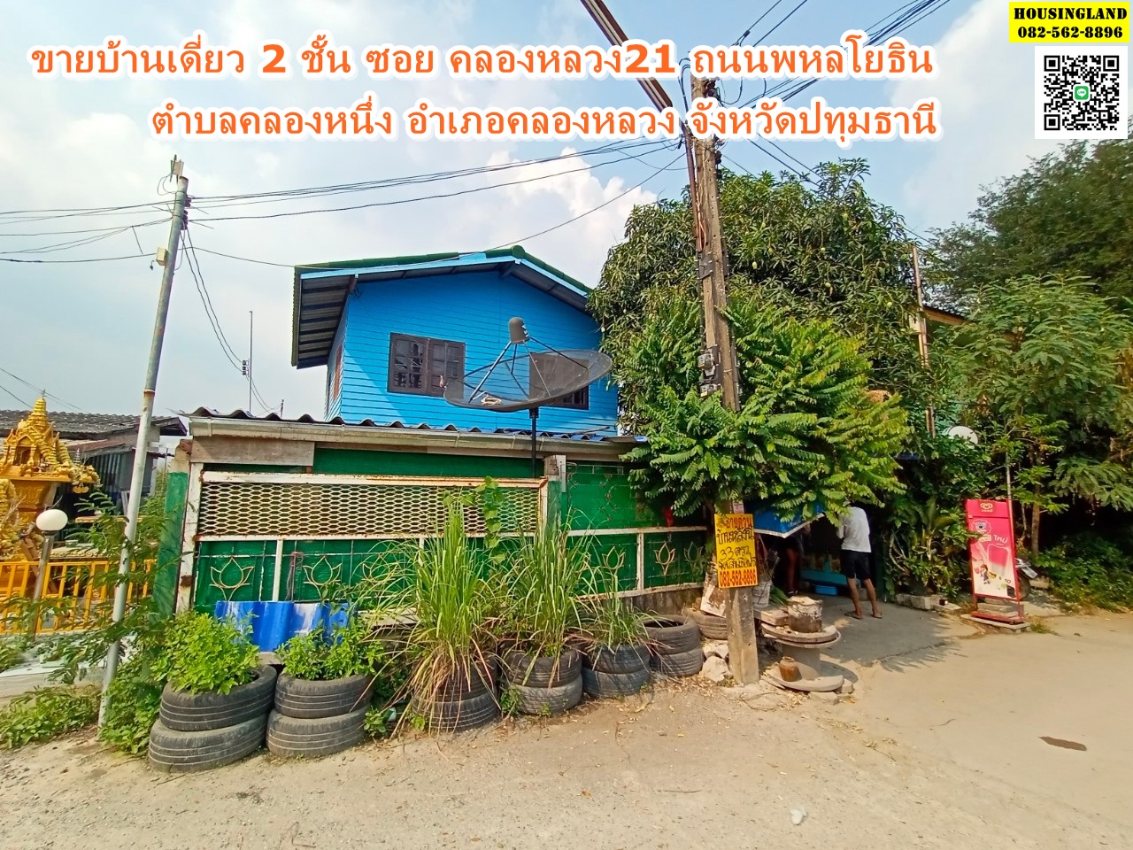 ขายบ้านเดี่ยว 2 ชั้น ซอย คลองหลวง21 ถนนพหลโยธิน  ตำบลคลองหนึ่ง อำเภอคลองหลวง จังหวัดปทุมธานี
